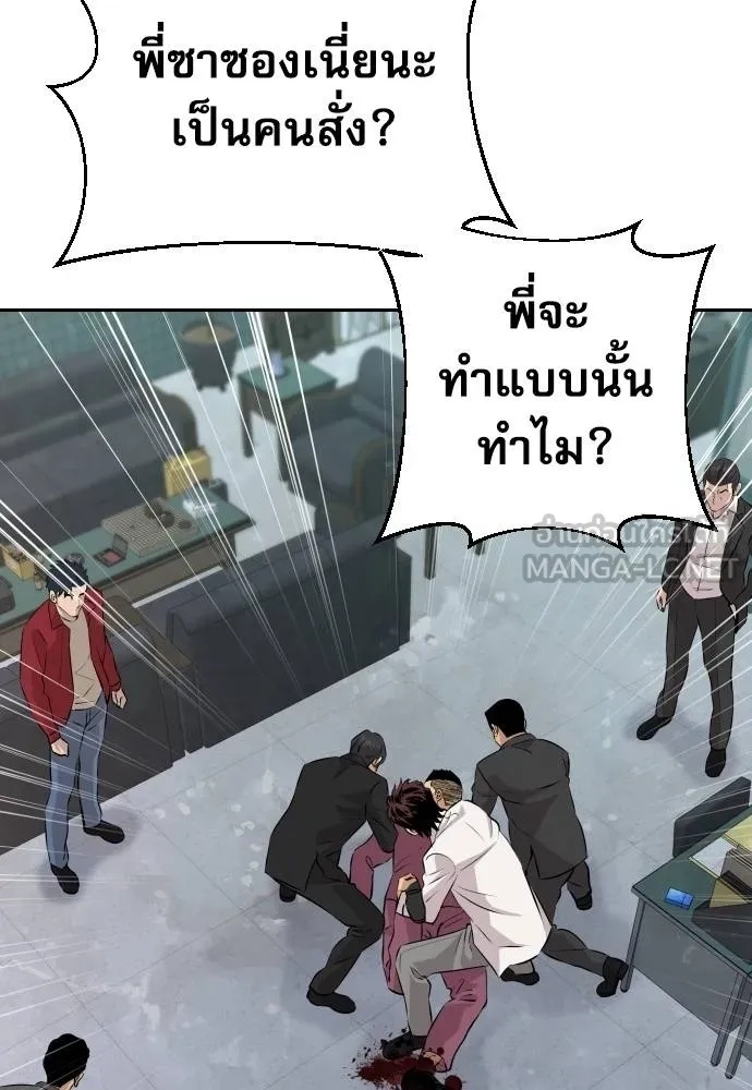 Genius Grandson of the Loan Shark King ตอนที่ 30 56