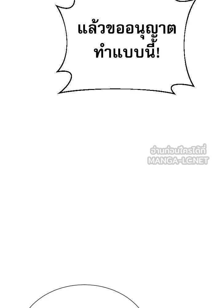 Genius Grandson of the Loan Shark King ตอนที่ 30 53