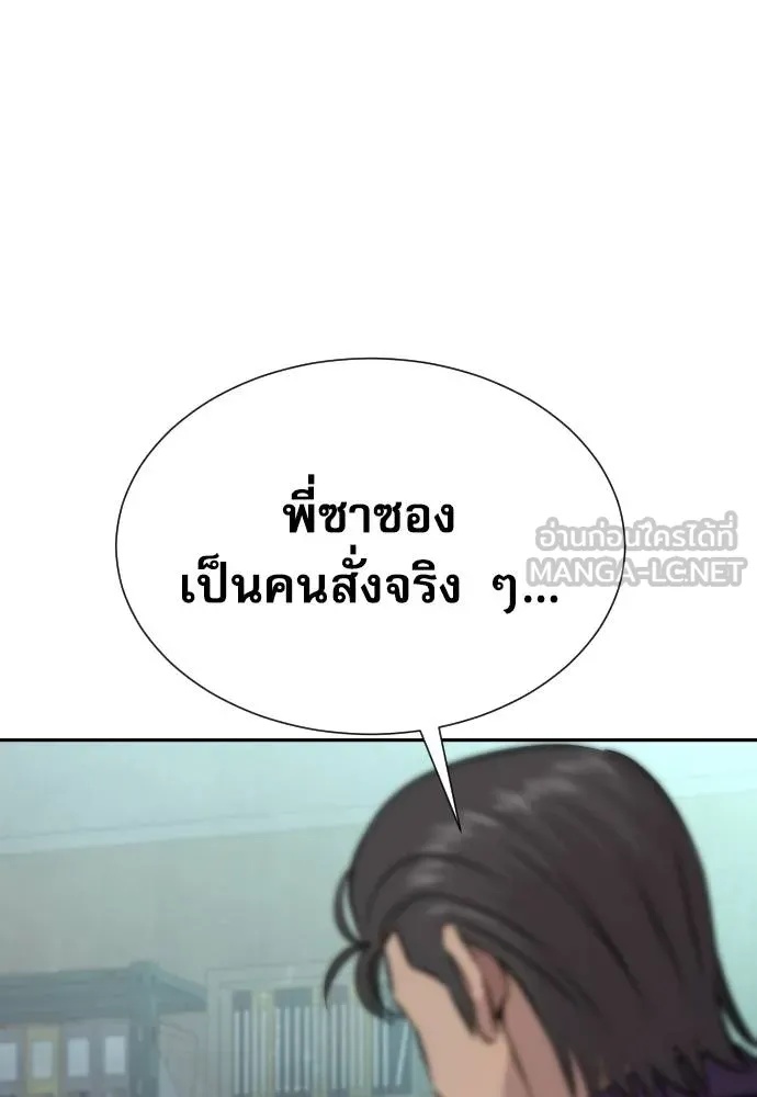 Genius Grandson of the Loan Shark King ตอนที่ 30 58