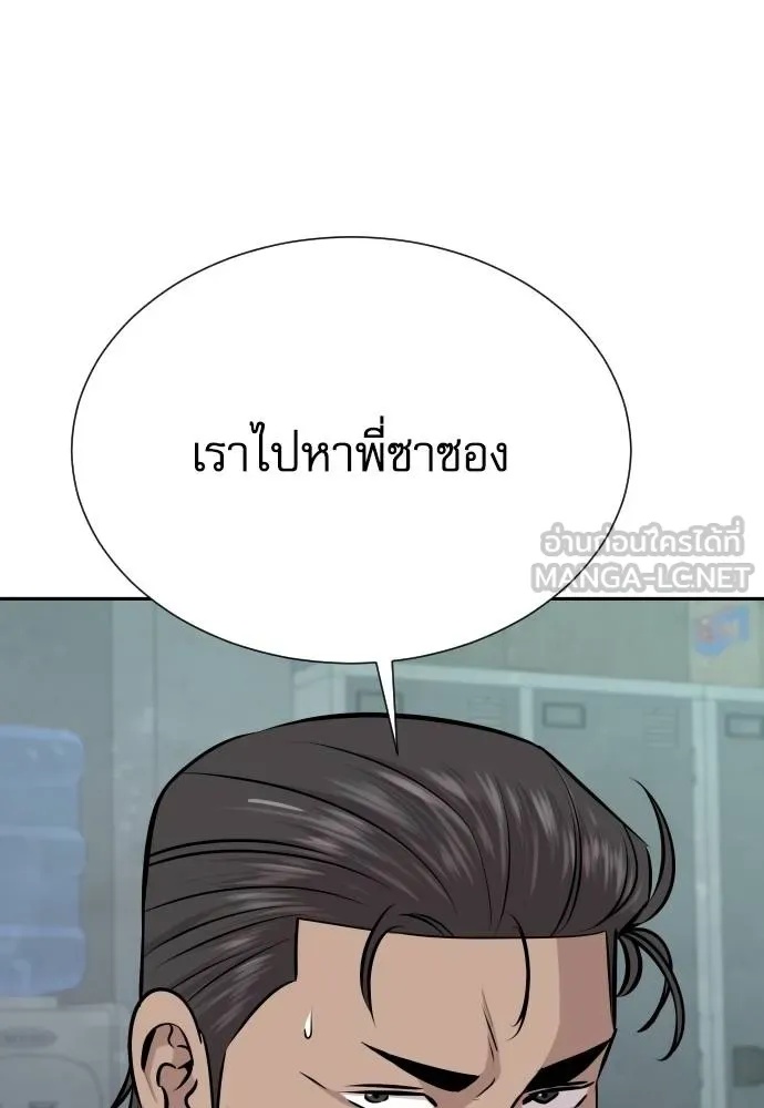 Genius Grandson of the Loan Shark King ตอนที่ 30 60