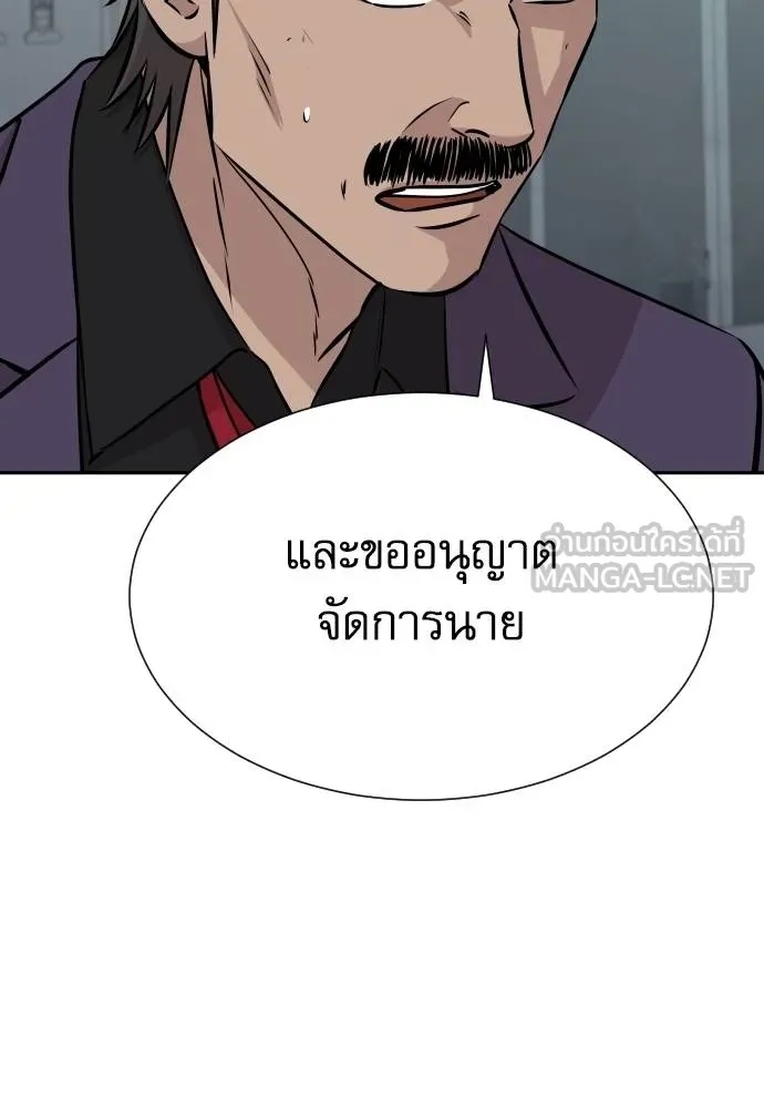 Genius Grandson of the Loan Shark King ตอนที่ 30 61