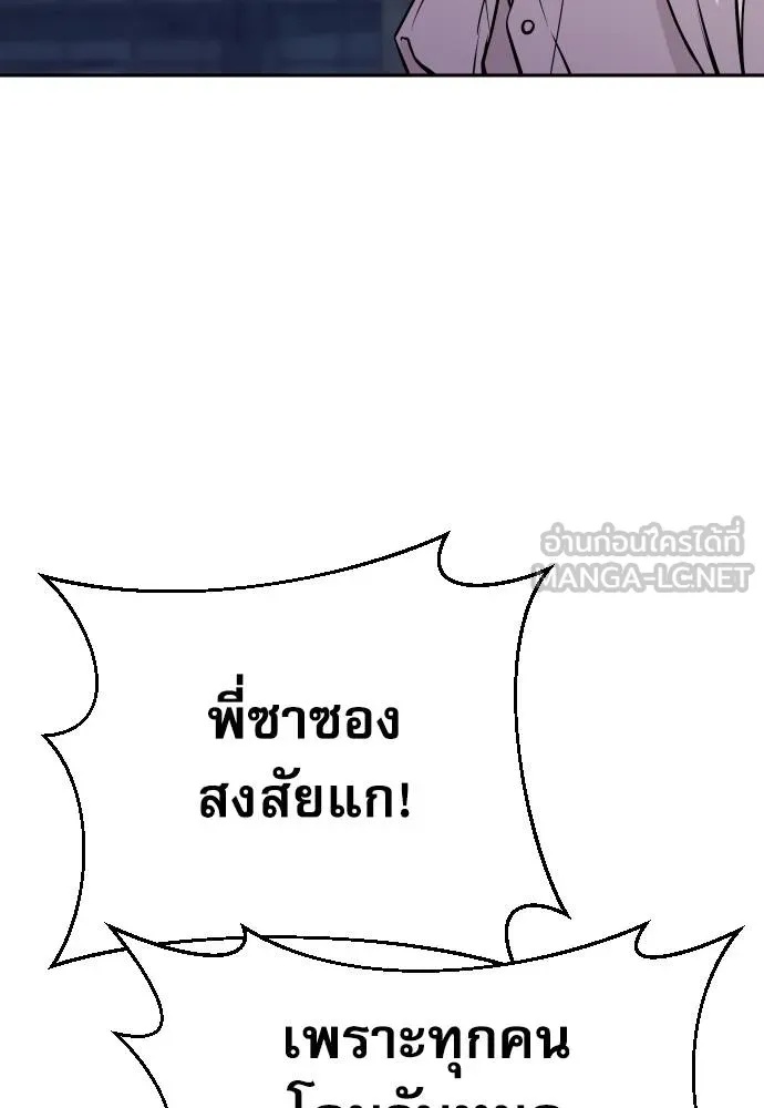 Genius Grandson of the Loan Shark King ตอนที่ 30 64
