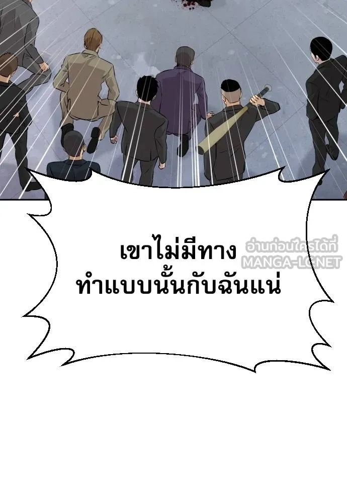 Genius Grandson of the Loan Shark King ตอนที่ 30 57