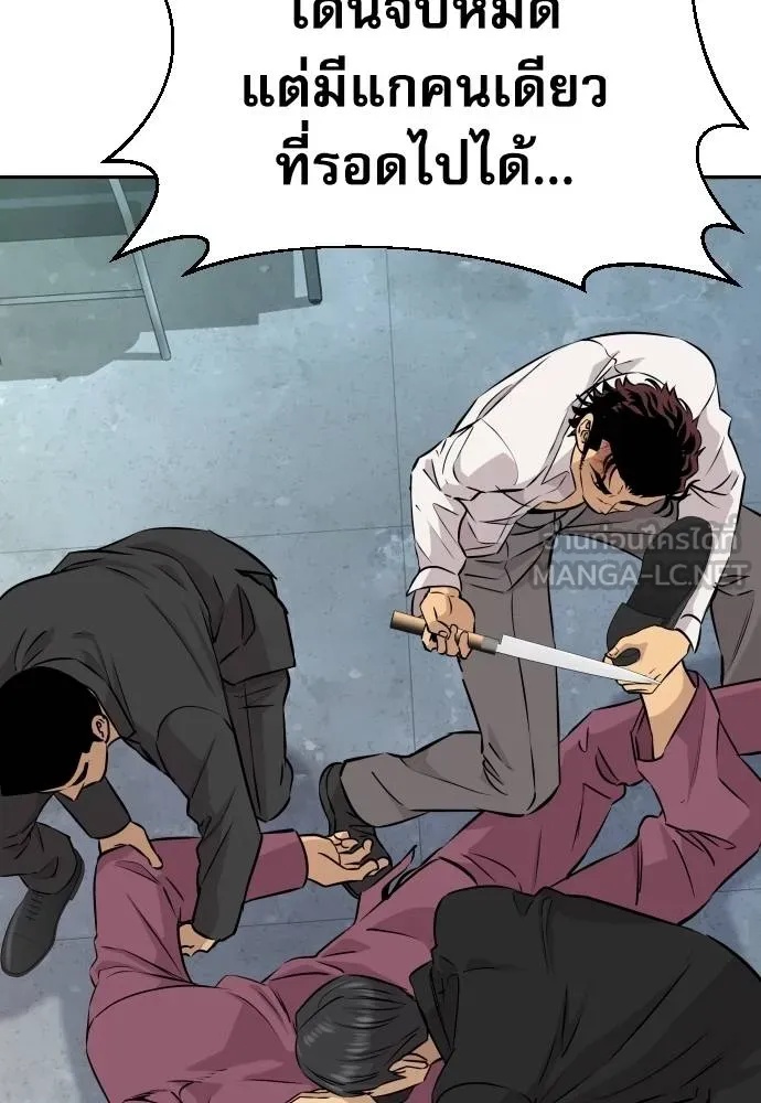 Genius Grandson of the Loan Shark King ตอนที่ 30 65