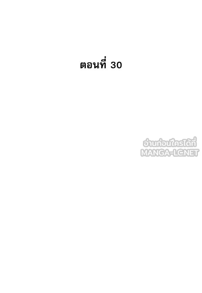 Genius Grandson of the Loan Shark King ตอนที่ 30 76