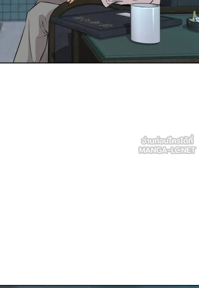 Genius Grandson of the Loan Shark King ตอนที่ 30 80