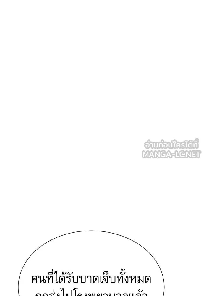 Genius Grandson of the Loan Shark King ตอนที่ 30 82