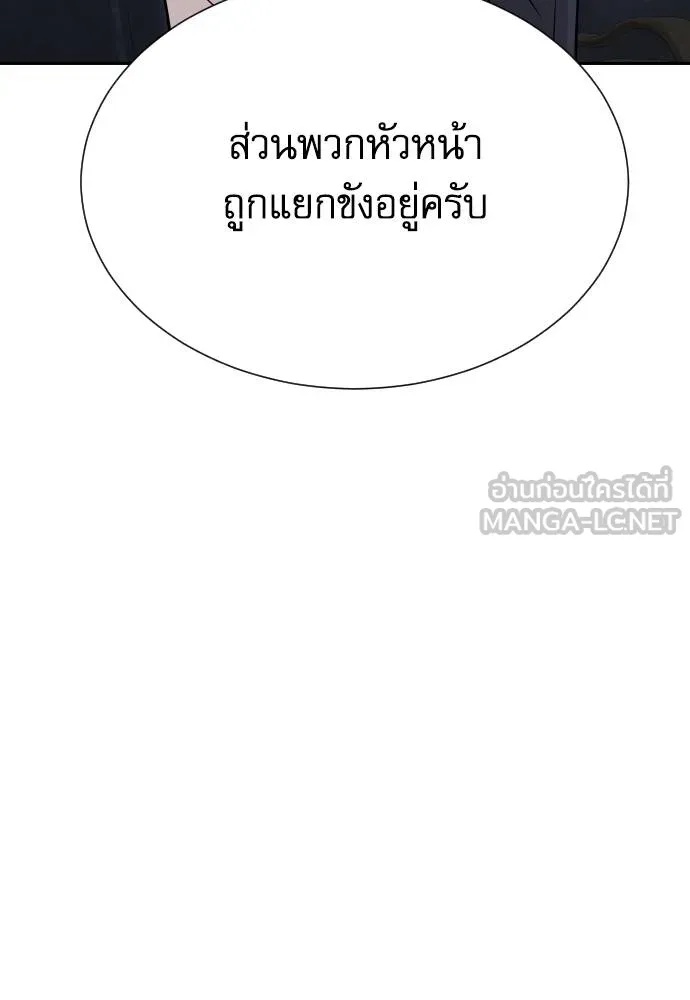 Genius Grandson of the Loan Shark King ตอนที่ 30 84