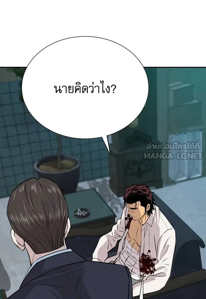 Genius Grandson of the Loan Shark King ตอนที่ 30 85