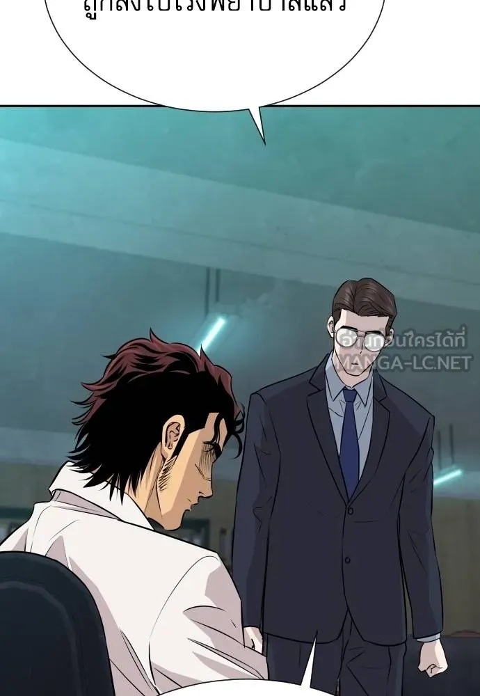 Genius Grandson of the Loan Shark King ตอนที่ 30 83