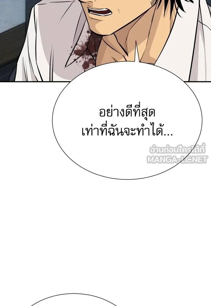 Genius Grandson of the Loan Shark King ตอนที่ 30 88