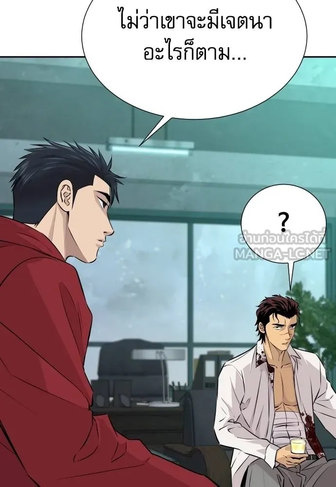 Genius Grandson of the Loan Shark King ตอนที่ 30 95