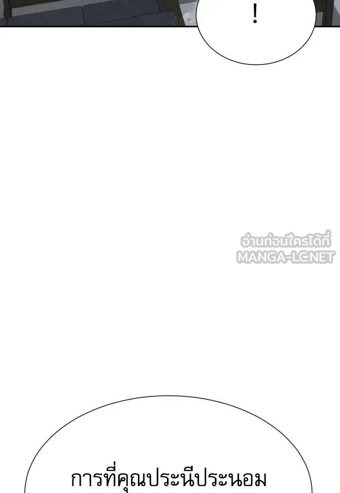 Genius Grandson of the Loan Shark King ตอนที่ 30 98