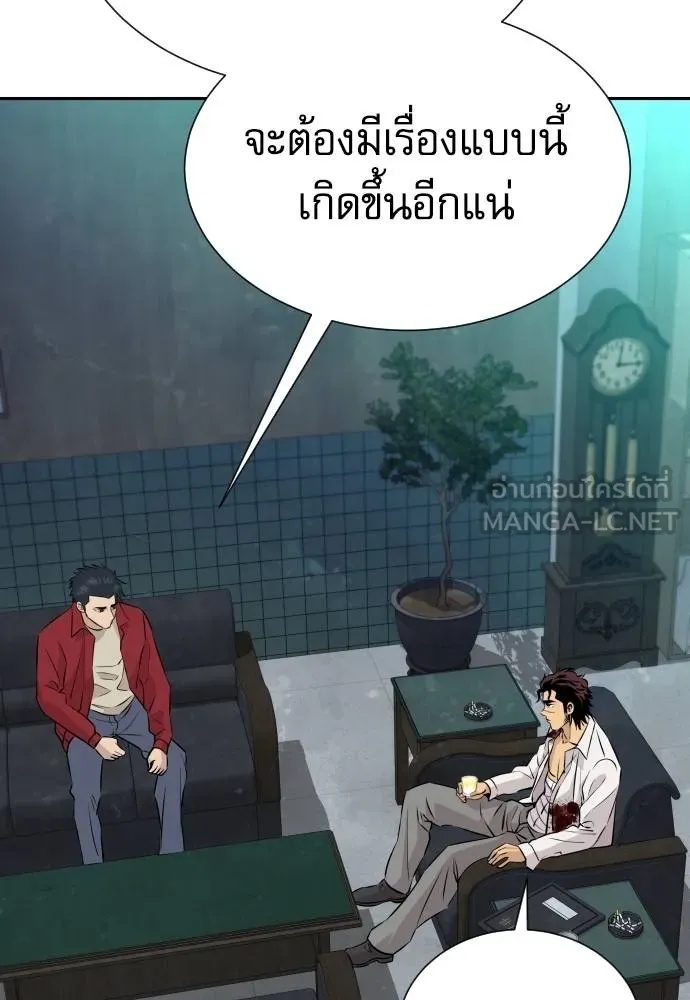 Genius Grandson of the Loan Shark King ตอนที่ 30 97