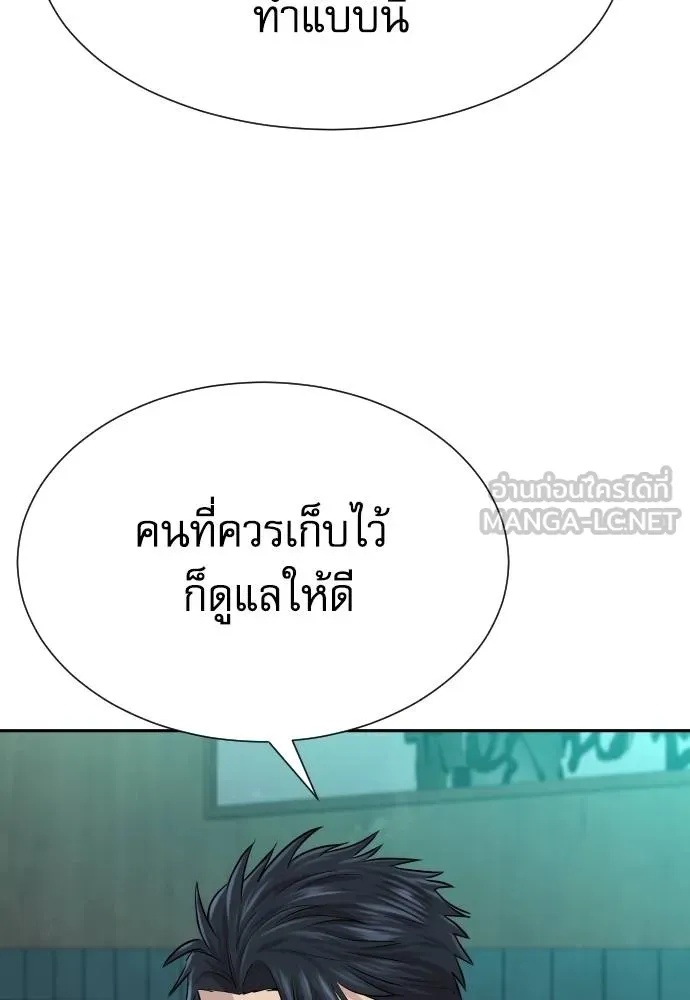 Genius Grandson of the Loan Shark King ตอนที่ 30 100