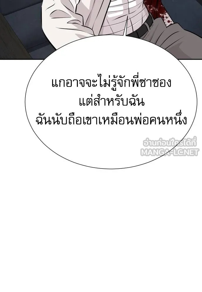 Genius Grandson of the Loan Shark King ตอนที่ 30 107