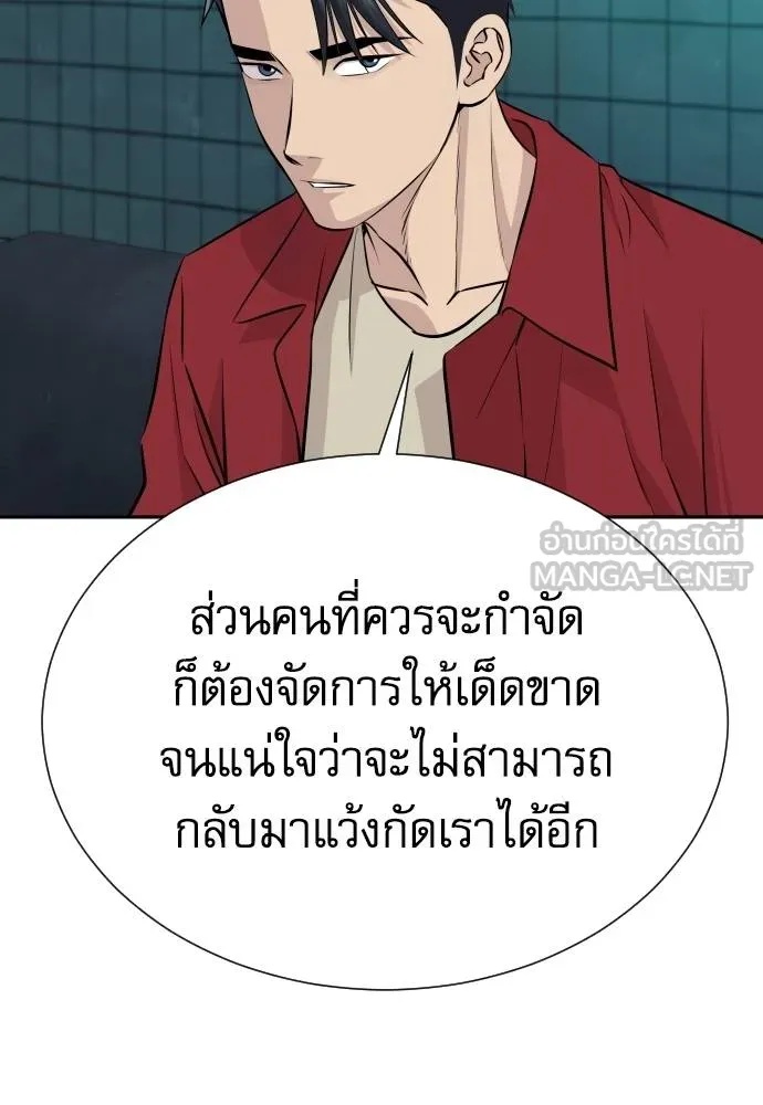 Genius Grandson of the Loan Shark King ตอนที่ 30 101