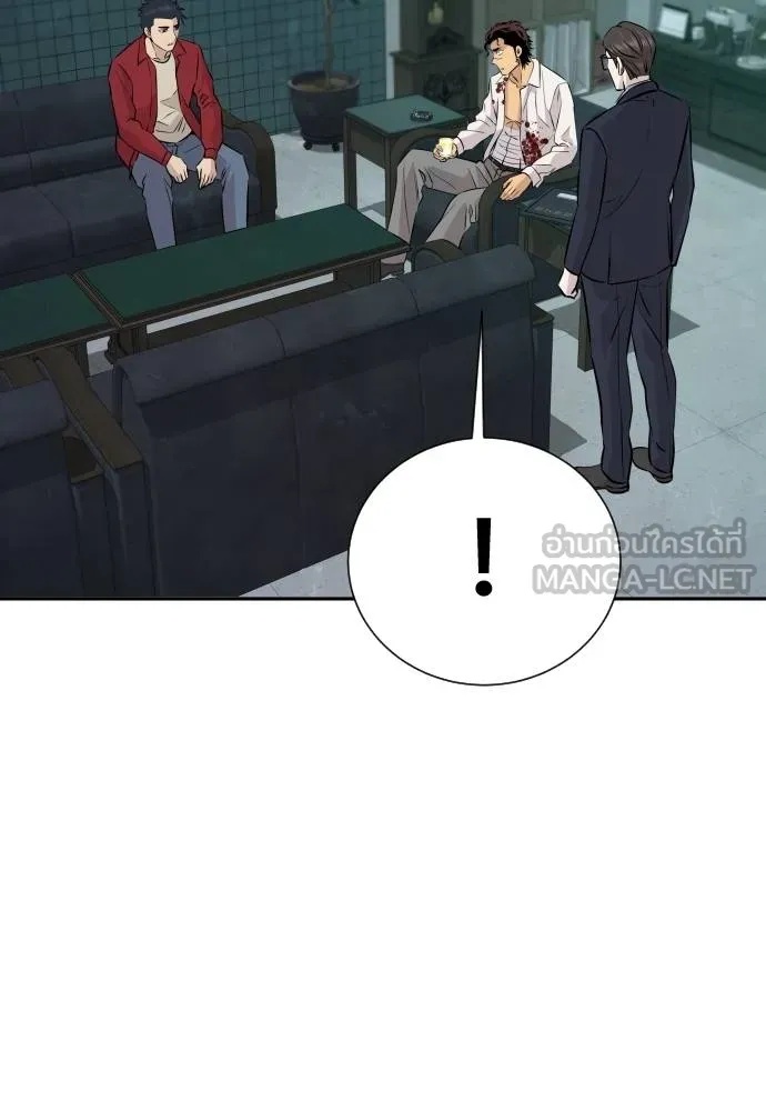 Genius Grandson of the Loan Shark King ตอนที่ 30 105