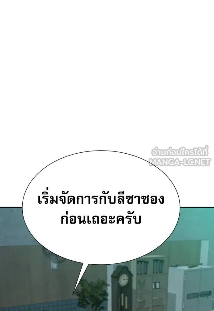 Genius Grandson of the Loan Shark King ตอนที่ 30 104