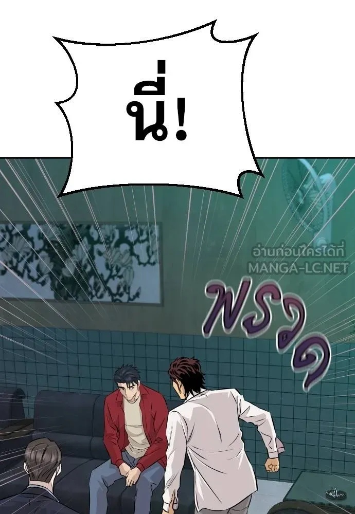 Genius Grandson of the Loan Shark King ตอนที่ 30 114
