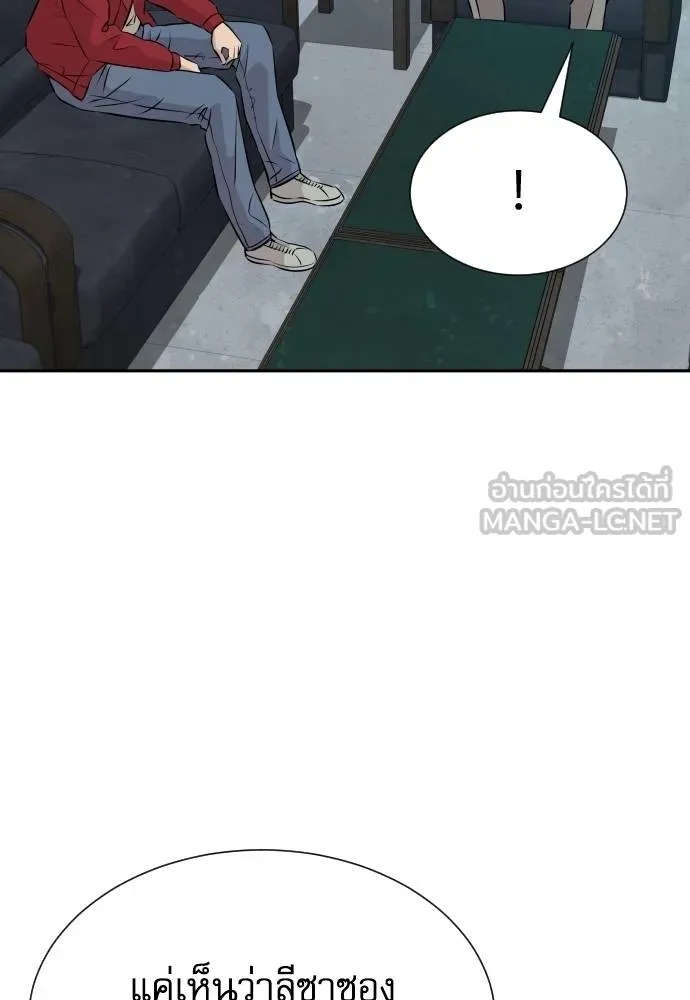 Genius Grandson of the Loan Shark King ตอนที่ 30 111