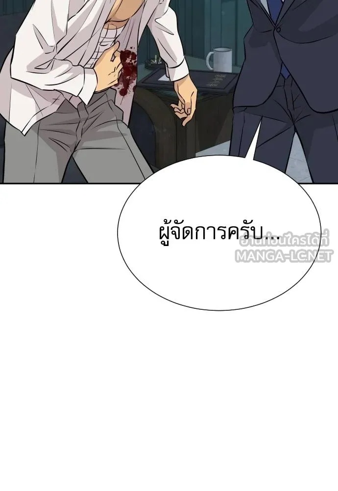 Genius Grandson of the Loan Shark King ตอนที่ 30 117
