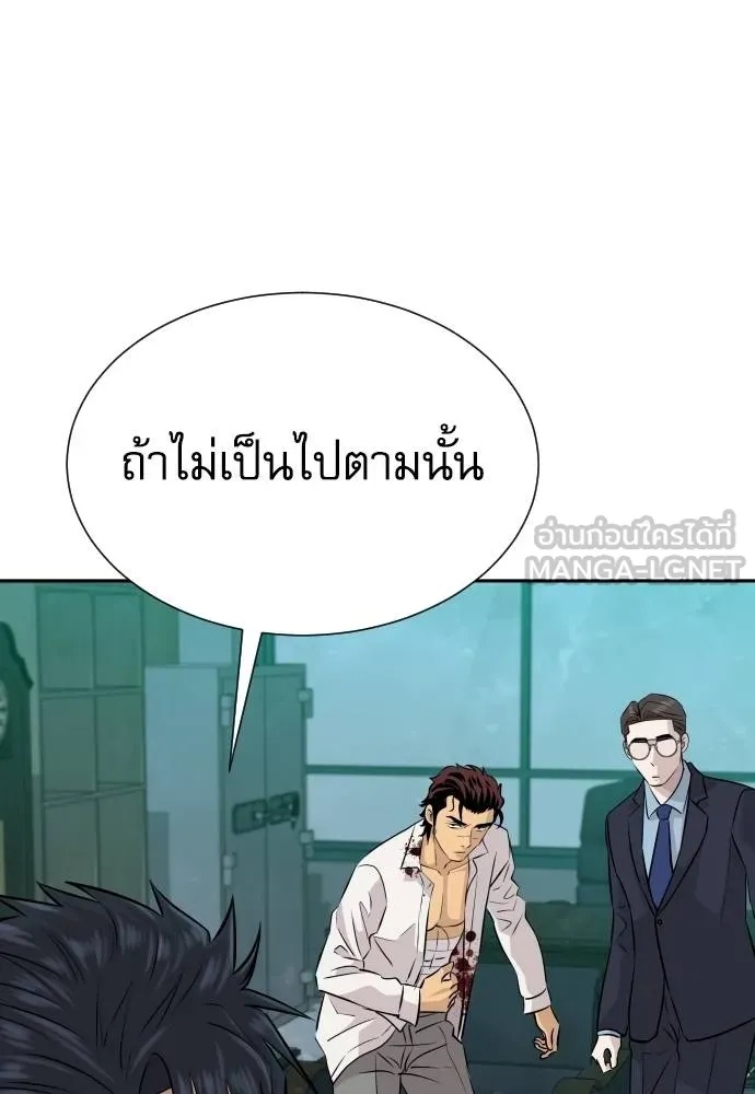 Genius Grandson of the Loan Shark King ตอนที่ 30 120
