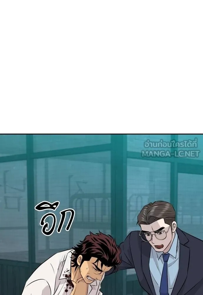Genius Grandson of the Loan Shark King ตอนที่ 30 116