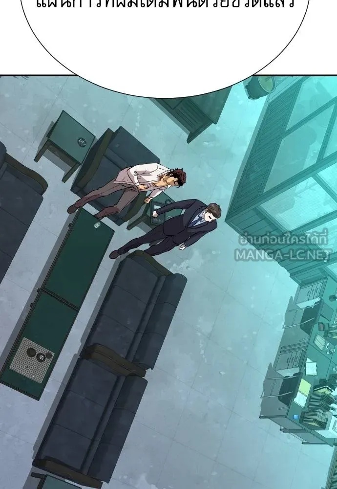 Genius Grandson of the Loan Shark King ตอนที่ 30 128