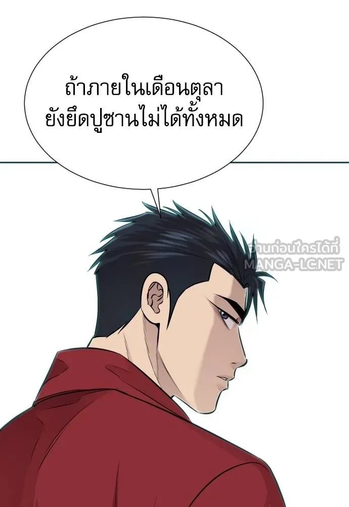 Genius Grandson of the Loan Shark King ตอนที่ 30 130