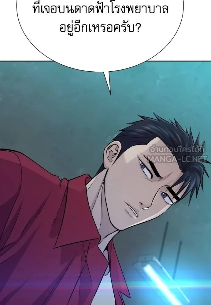 Genius Grandson of the Loan Shark King ตอนที่ 30 126