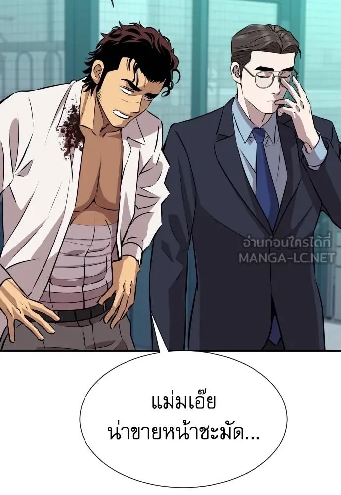 Genius Grandson of the Loan Shark King ตอนที่ 30 134