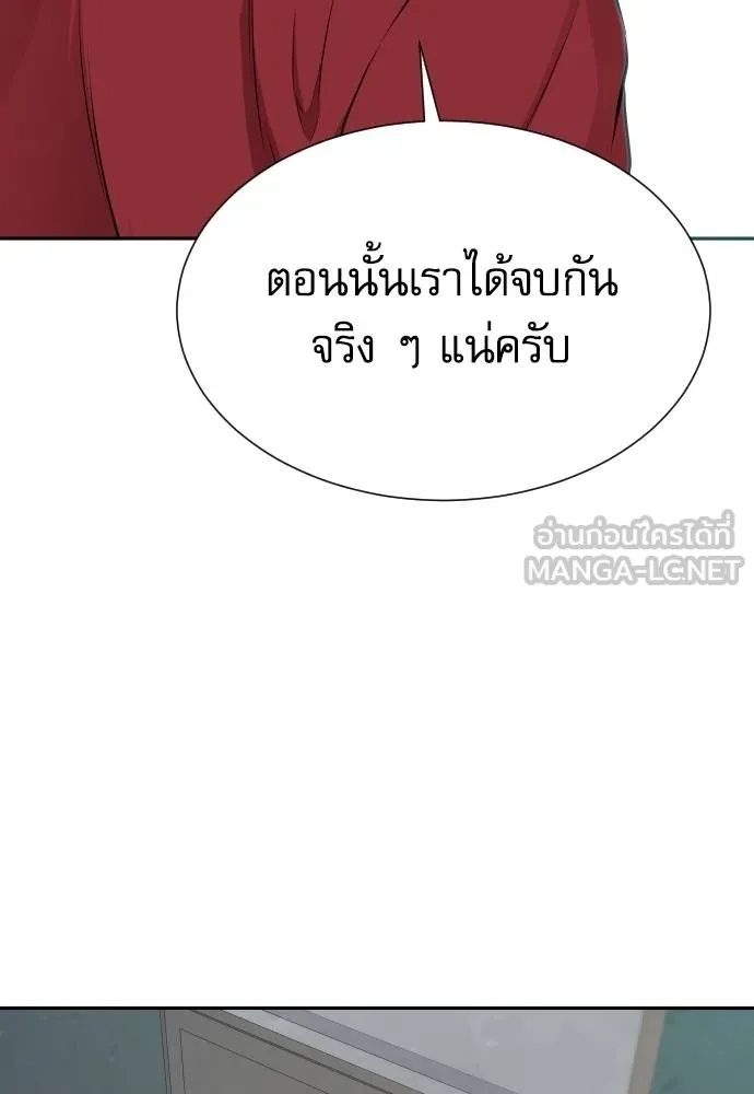 Genius Grandson of the Loan Shark King ตอนที่ 30 131