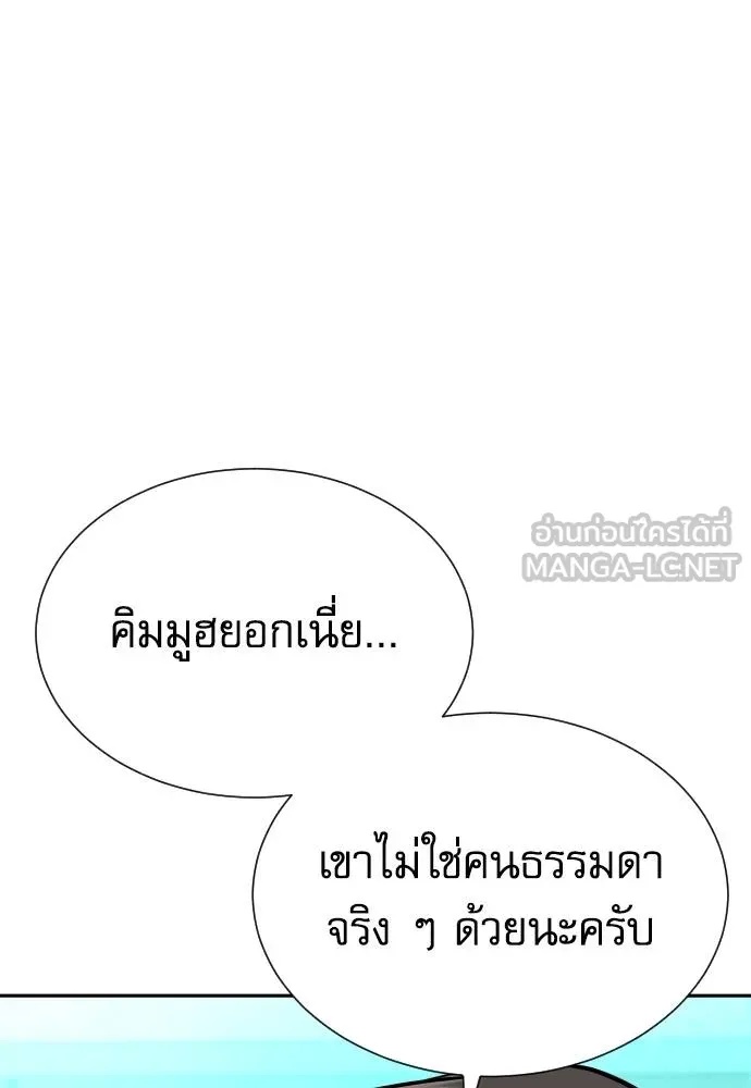 Genius Grandson of the Loan Shark King ตอนที่ 30 135