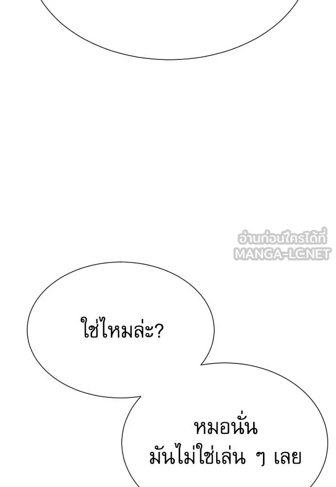 Genius Grandson of the Loan Shark King ตอนที่ 30 137