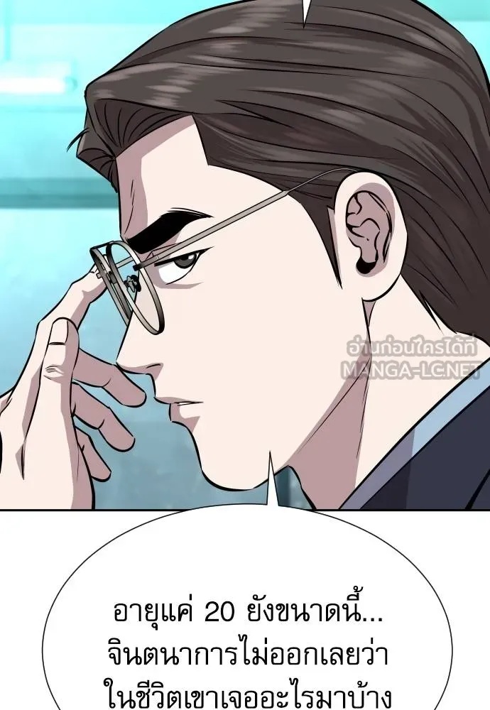 Genius Grandson of the Loan Shark King ตอนที่ 30 136