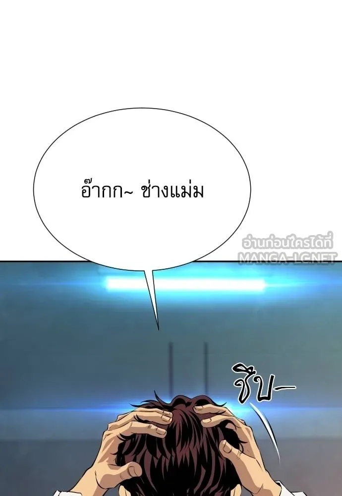 Genius Grandson of the Loan Shark King ตอนที่ 30 143