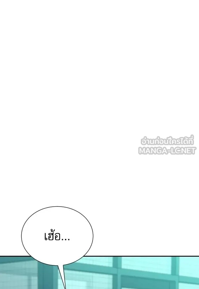 Genius Grandson of the Loan Shark King ตอนที่ 30 133