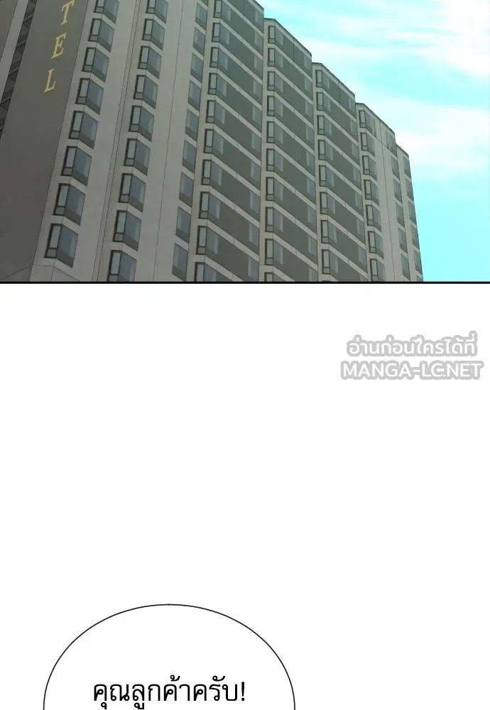 Genius Grandson of the Loan Shark King ตอนที่ 31 2