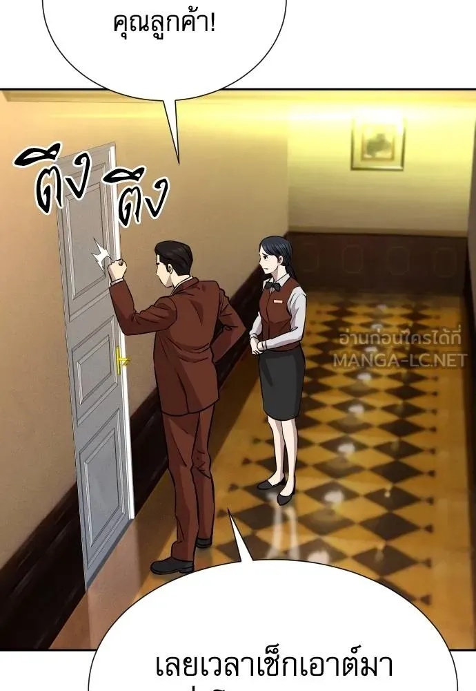 Genius Grandson of the Loan Shark King ตอนที่ 31 3
