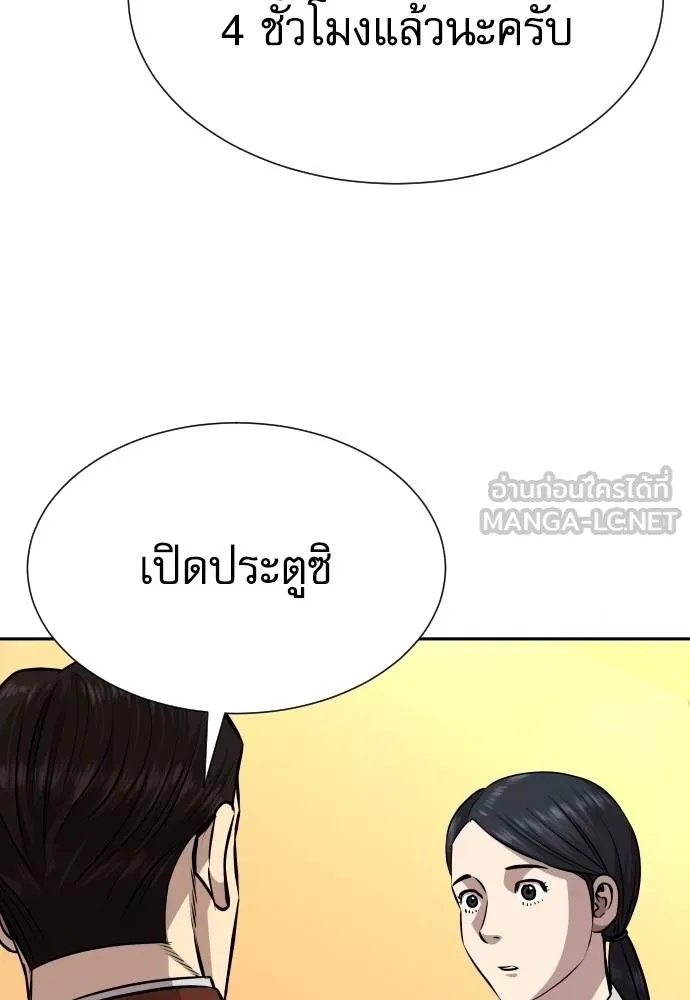 Genius Grandson of the Loan Shark King ตอนที่ 31 4
