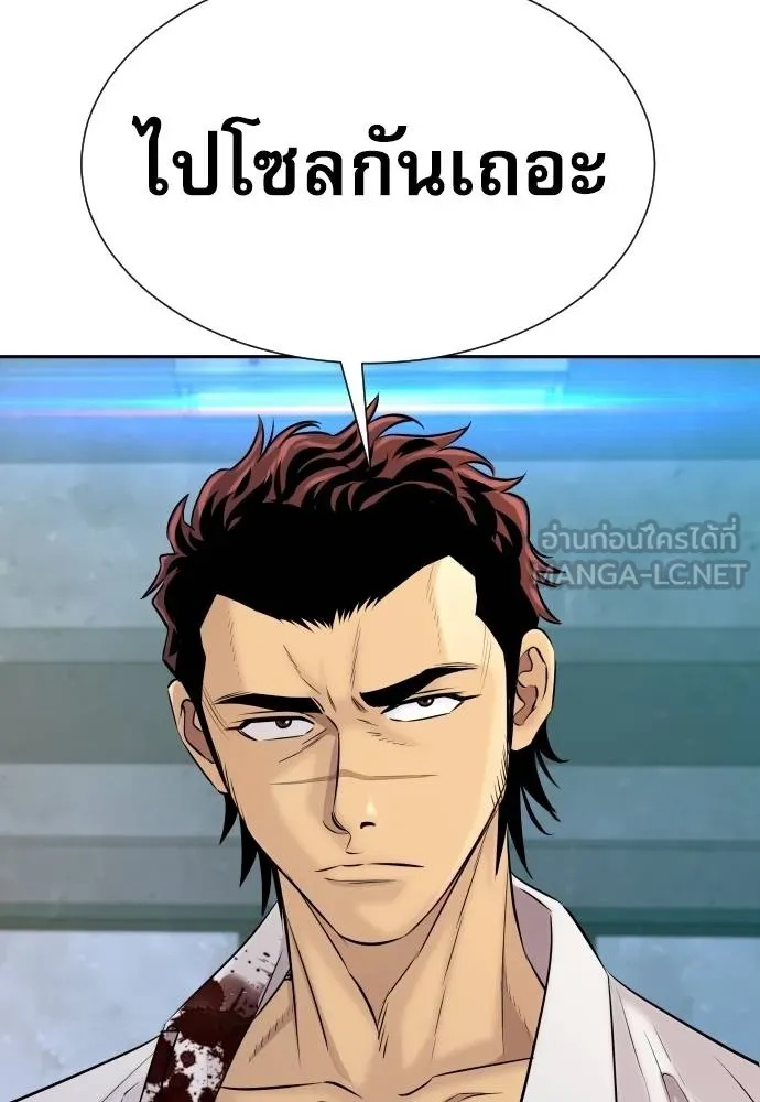 Genius Grandson of the Loan Shark King ตอนที่ 30 145