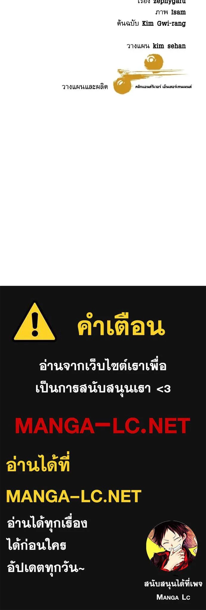 Genius Grandson of the Loan Shark King ตอนที่ 30 147
