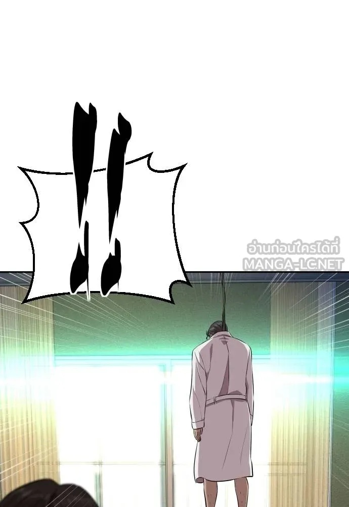 Genius Grandson of the Loan Shark King ตอนที่ 31 9