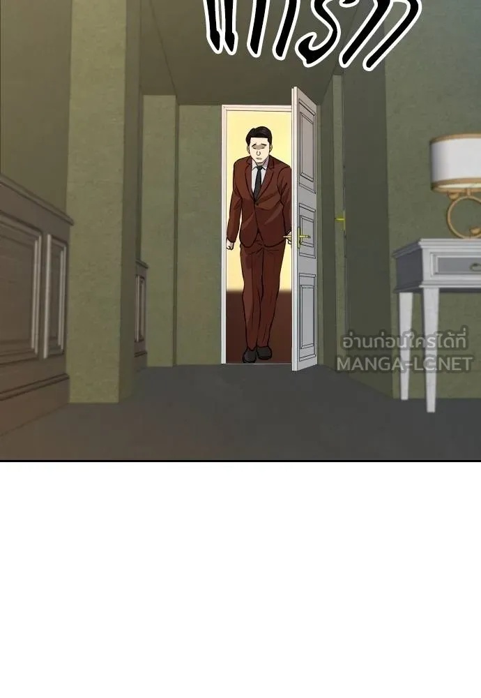 Genius Grandson of the Loan Shark King ตอนที่ 31 8