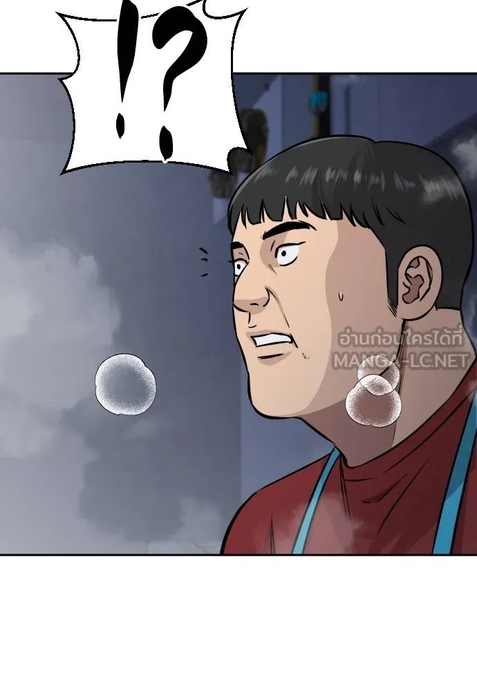 Genius Grandson of the Loan Shark King ตอนที่ 31 26