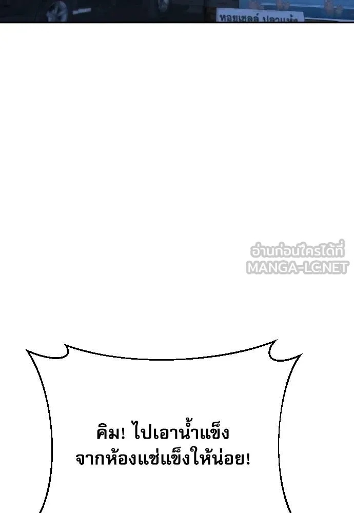 Genius Grandson of the Loan Shark King ตอนที่ 31 22