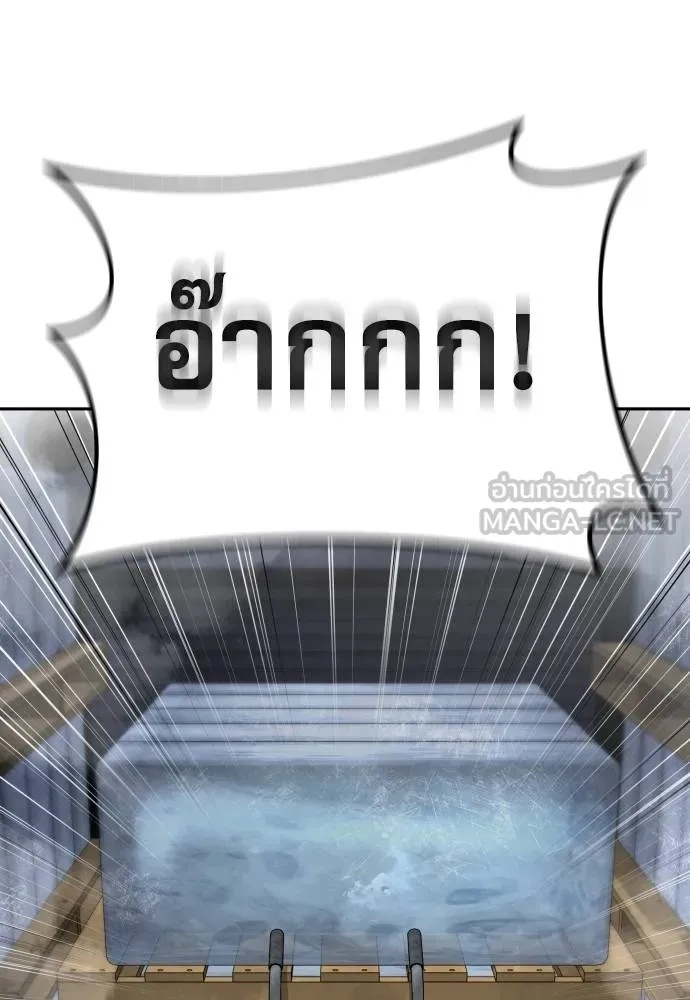 Genius Grandson of the Loan Shark King ตอนที่ 31 27