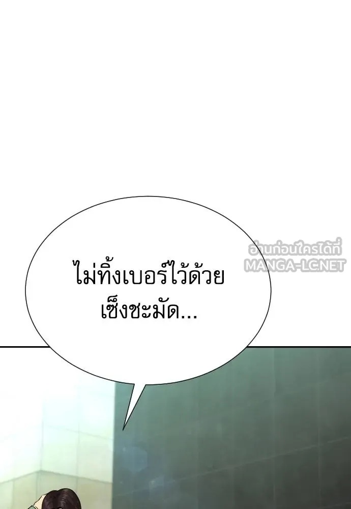 Genius Grandson of the Loan Shark King ตอนที่ 31 15