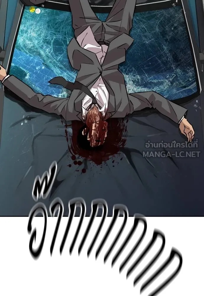 Genius Grandson of the Loan Shark King ตอนที่ 31 19